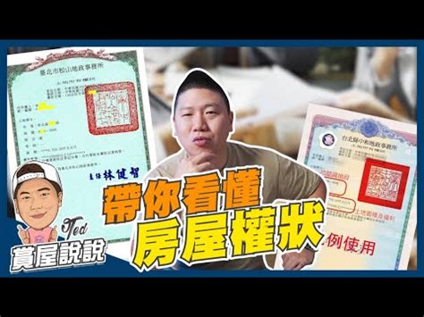 房契查詢|地政相關系統查詢